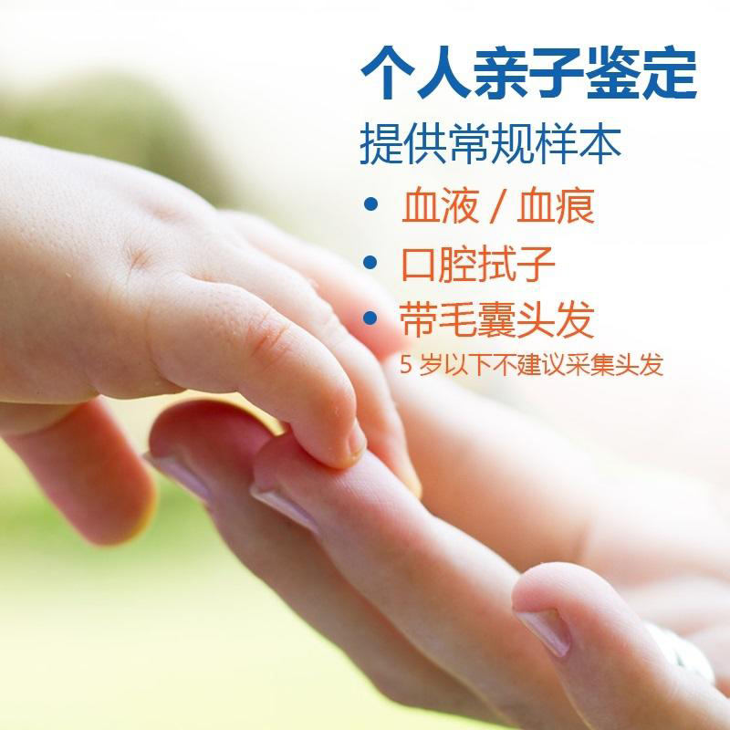 资阳办理隐私DNA亲子鉴定多久能有结果,资阳隐私亲子鉴定办理流程