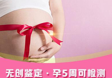 资阳孕期亲子鉴定多少钱,资阳孕期亲子鉴定如何做