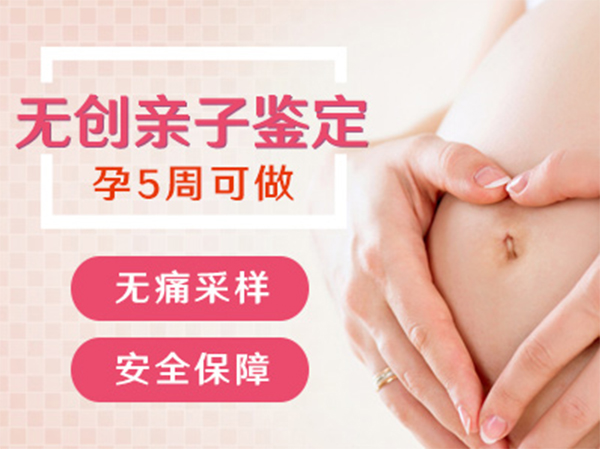 资阳怀孕期间如何鉴定孩子生父是谁,资阳孕期亲子鉴定如何收费