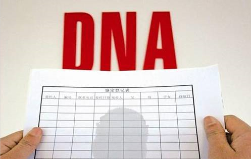 资阳司法DNA鉴定需要如何做,资阳司法DNA鉴定收费是多少钱
